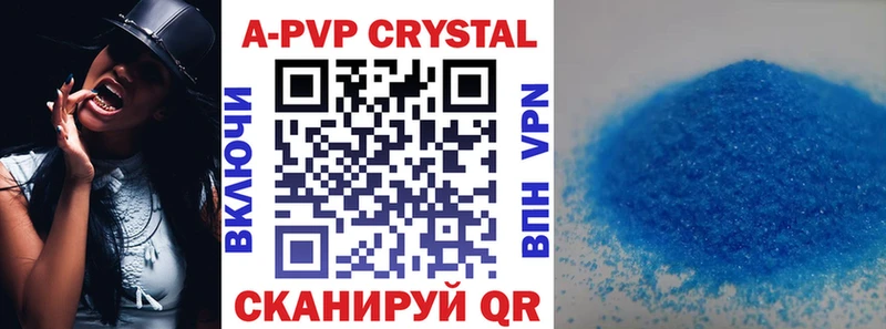 APVP VHQ  где найти наркотики  Новоаннинский 