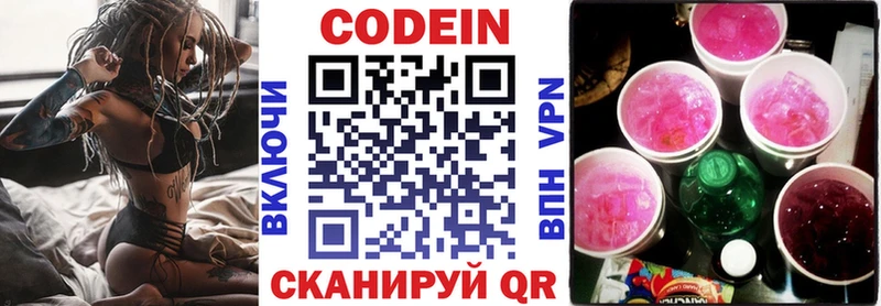 Кодеиновый сироп Lean Purple Drank  Новоаннинский 