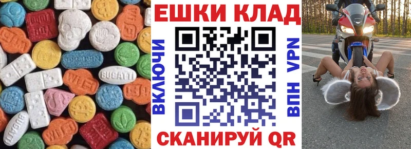 Экстази 250 мг Новоаннинский