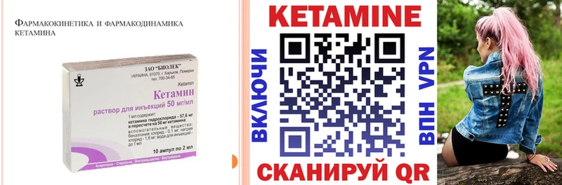 Кетамин ketamine Новоаннинский