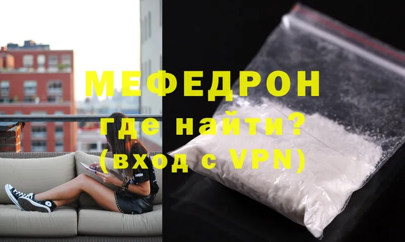 МЯУ-МЯУ mephedrone  купить  цена  Новоаннинский 