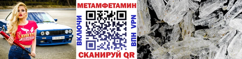 Первитин кристалл  Новоаннинский 